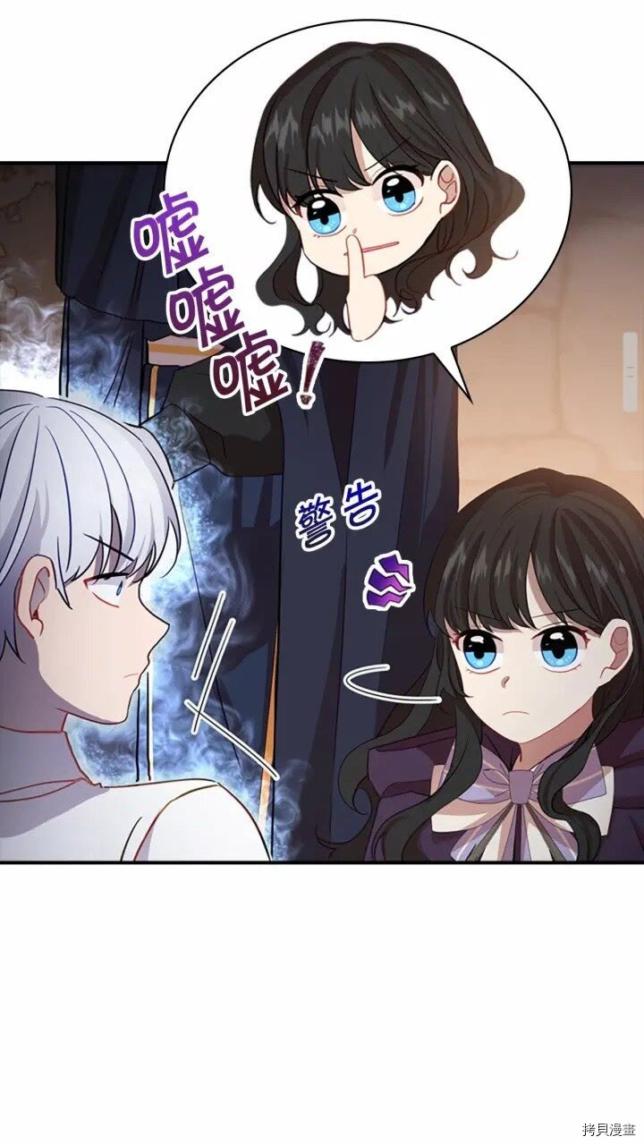 重生小公主生存法则[拷贝漫画]韩漫全集-第43话无删减无遮挡章节图片 