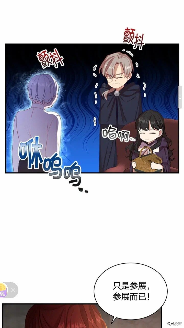 重生小公主生存法则[拷贝漫画]韩漫全集-第43话无删减无遮挡章节图片 