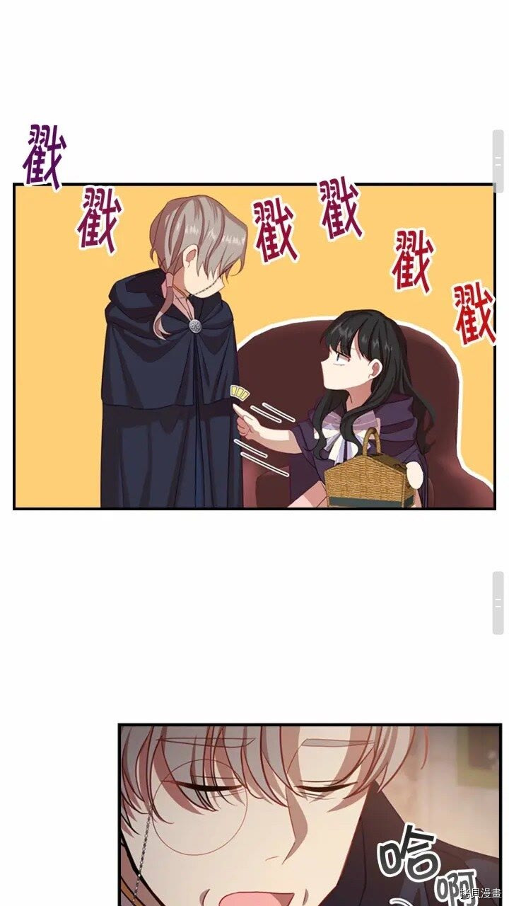 重生小公主生存法则[拷贝漫画]韩漫全集-第43话无删减无遮挡章节图片 