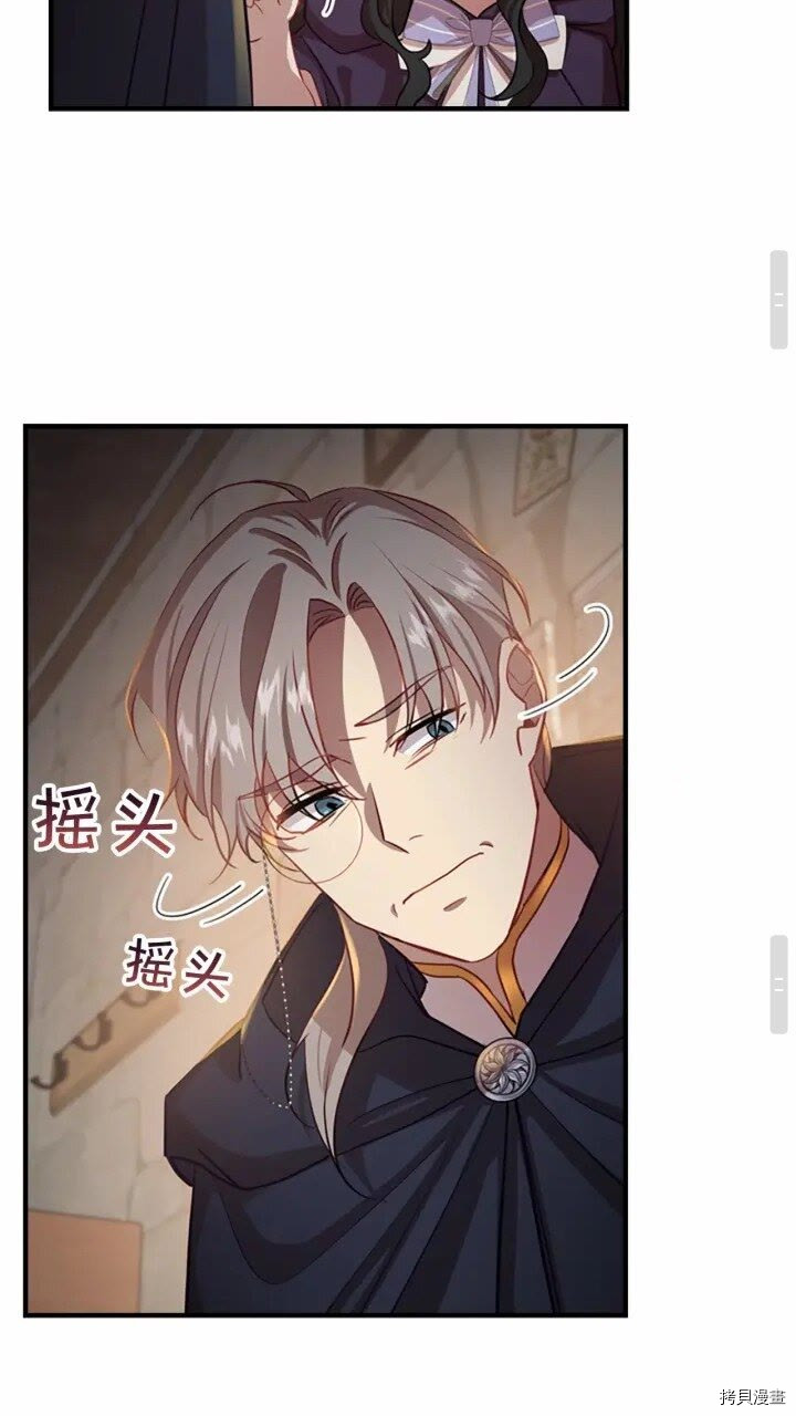 重生小公主生存法则[拷贝漫画]韩漫全集-第43话无删减无遮挡章节图片 