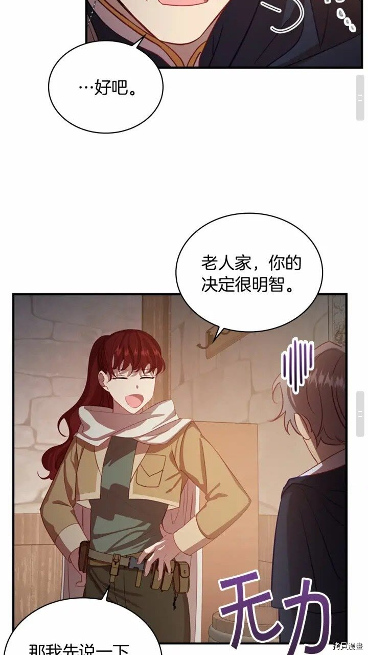 重生小公主生存法则[拷贝漫画]韩漫全集-第43话无删减无遮挡章节图片 