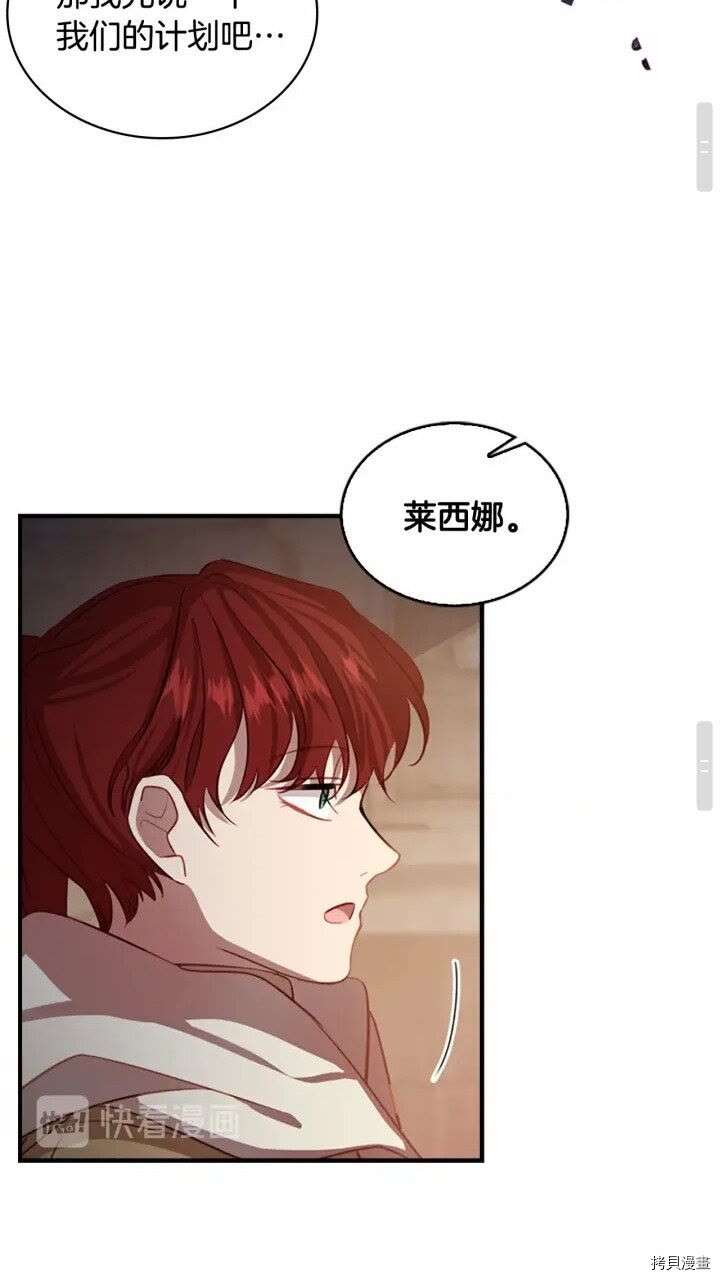 重生小公主生存法则[拷贝漫画]韩漫全集-第43话无删减无遮挡章节图片 