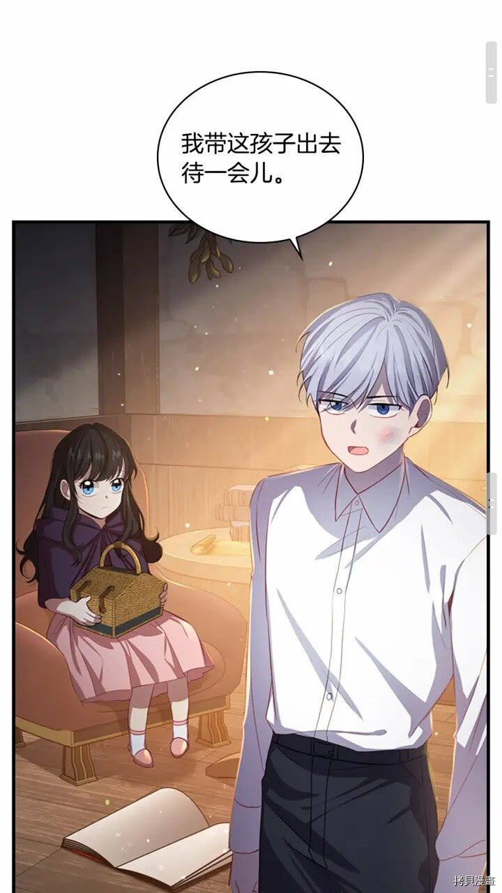 重生小公主生存法则[拷贝漫画]韩漫全集-第43话无删减无遮挡章节图片 