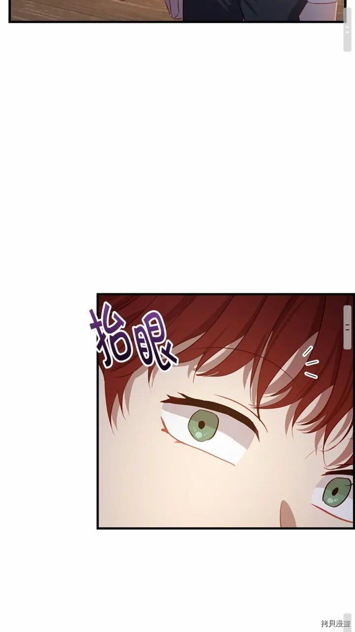 重生小公主生存法则[拷贝漫画]韩漫全集-第43话无删减无遮挡章节图片 