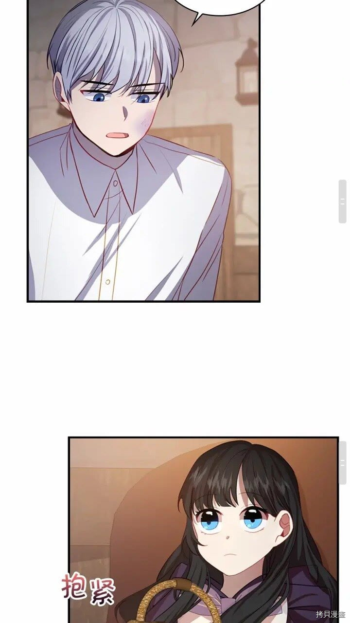 重生小公主生存法则[拷贝漫画]韩漫全集-第43话无删减无遮挡章节图片 