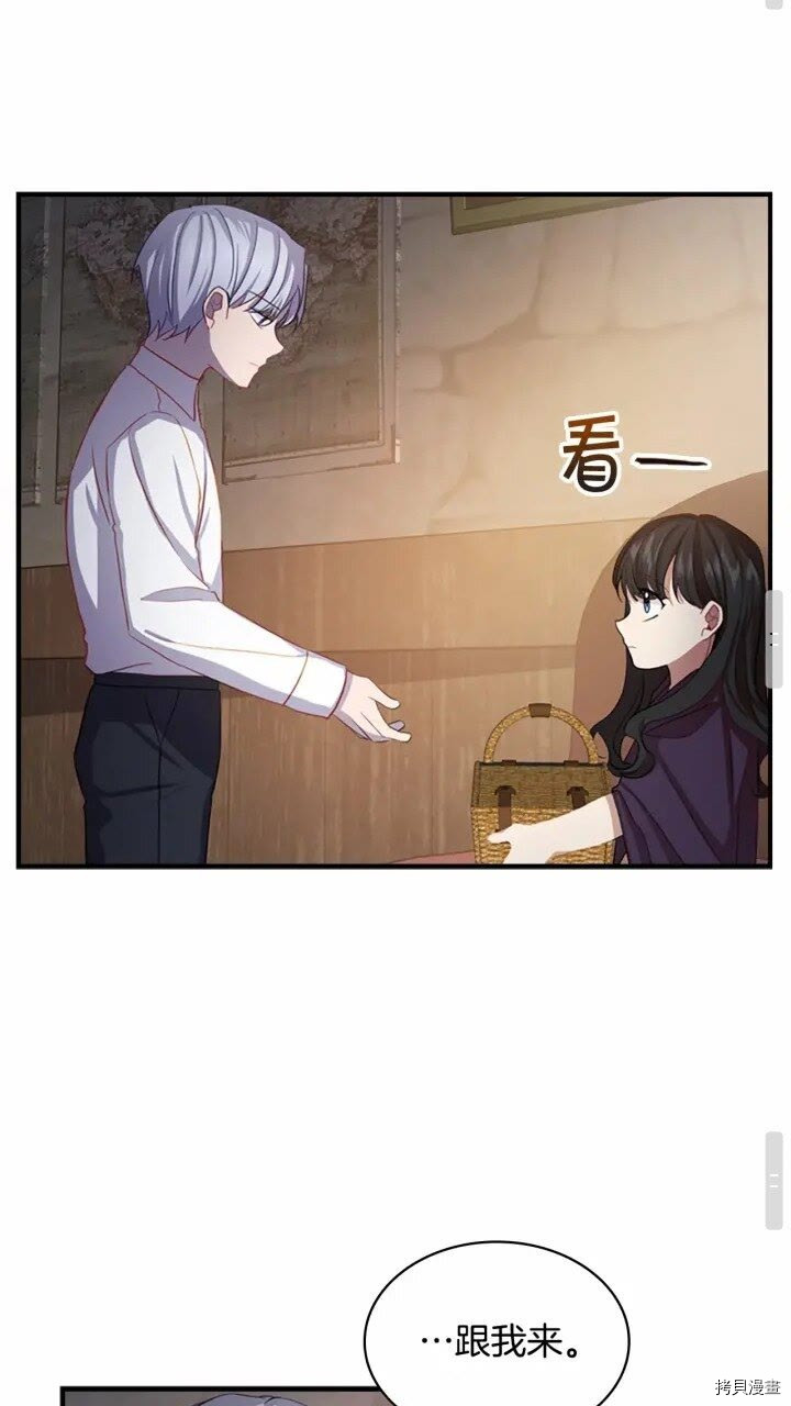 重生小公主生存法则[拷贝漫画]韩漫全集-第43话无删减无遮挡章节图片 