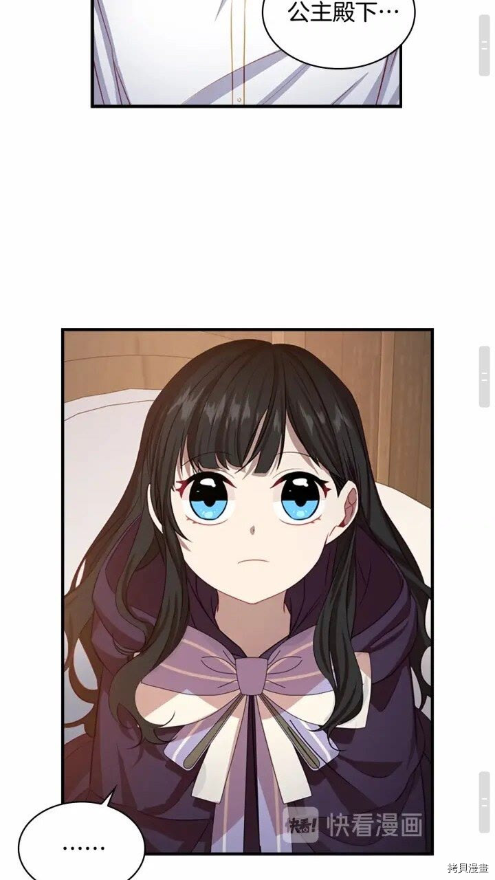 重生小公主生存法则[拷贝漫画]韩漫全集-第43话无删减无遮挡章节图片 