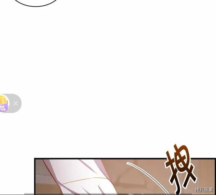 重生小公主生存法则[拷贝漫画]韩漫全集-第43话无删减无遮挡章节图片 