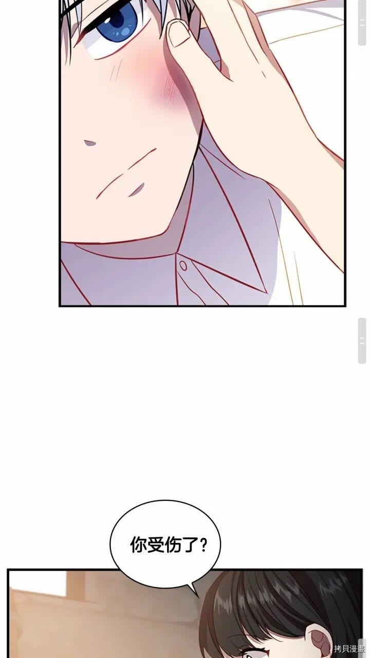 重生小公主生存法则[拷贝漫画]韩漫全集-第43话无删减无遮挡章节图片 