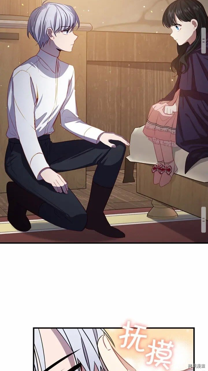 重生小公主生存法则[拷贝漫画]韩漫全集-第43话无删减无遮挡章节图片 