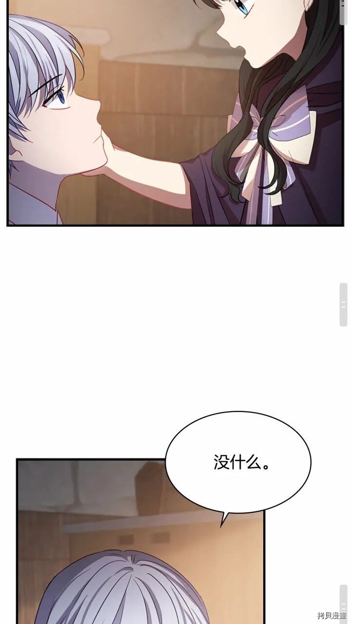 重生小公主生存法则[拷贝漫画]韩漫全集-第43话无删减无遮挡章节图片 
