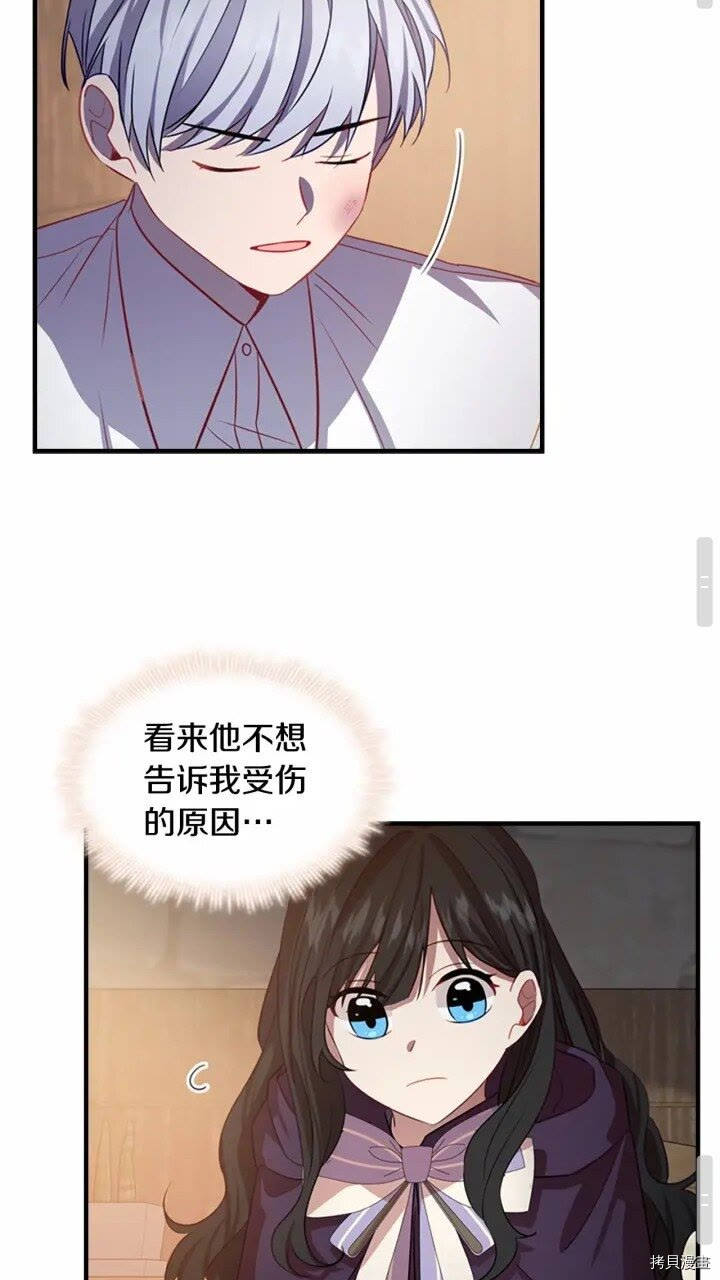 重生小公主生存法则[拷贝漫画]韩漫全集-第43话无删减无遮挡章节图片 