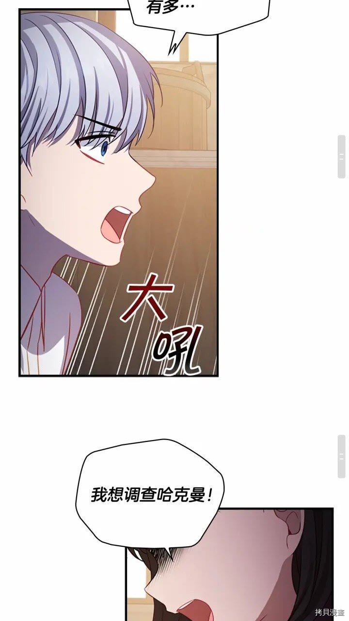 重生小公主生存法则[拷贝漫画]韩漫全集-第43话无删减无遮挡章节图片 