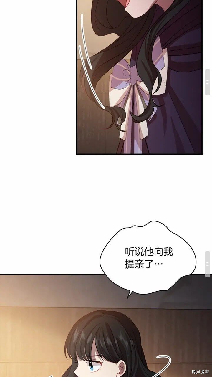 重生小公主生存法则[拷贝漫画]韩漫全集-第43话无删减无遮挡章节图片 