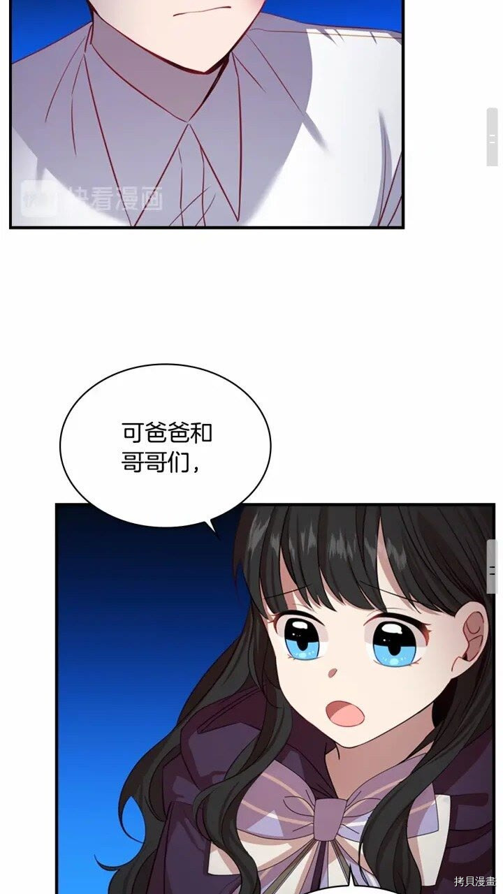 重生小公主生存法则[拷贝漫画]韩漫全集-第43话无删减无遮挡章节图片 