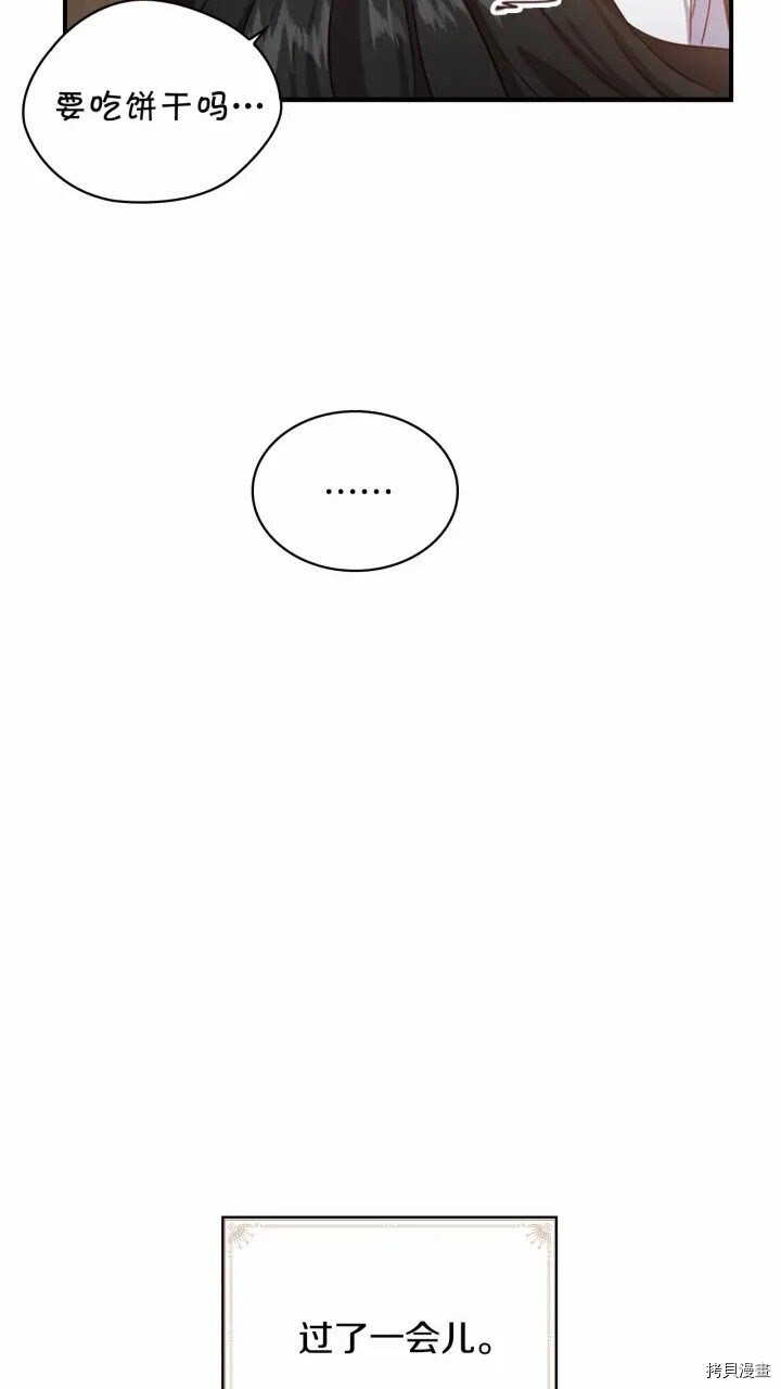 重生小公主生存法则[拷贝漫画]韩漫全集-第43话无删减无遮挡章节图片 