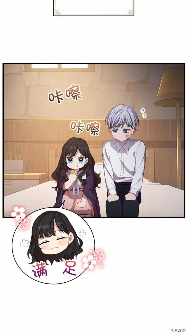 重生小公主生存法则[拷贝漫画]韩漫全集-第43话无删减无遮挡章节图片 