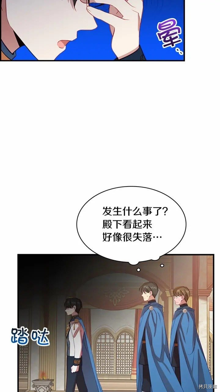 重生小公主生存法则[拷贝漫画]韩漫全集-第43话无删减无遮挡章节图片 