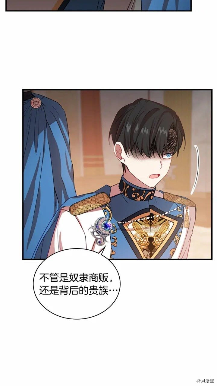 重生小公主生存法则[拷贝漫画]韩漫全集-第43话无删减无遮挡章节图片 