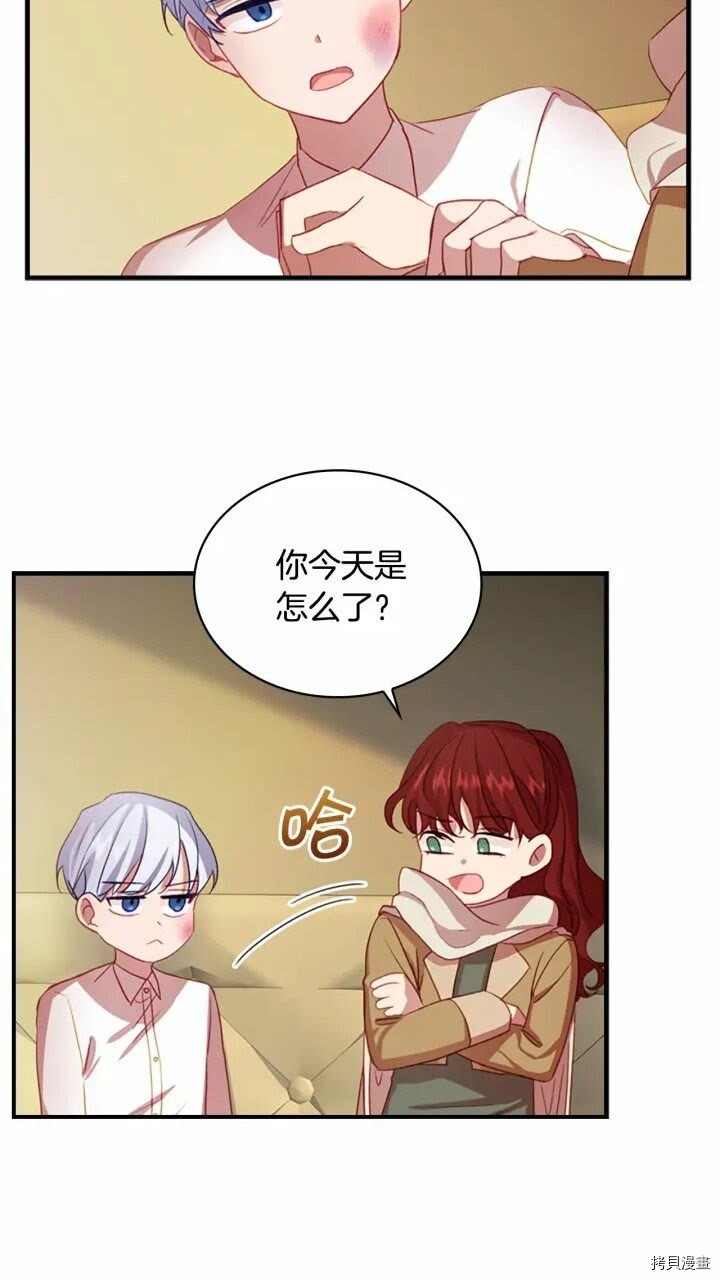 重生小公主生存法则[拷贝漫画]韩漫全集-第44话无删减无遮挡章节图片 