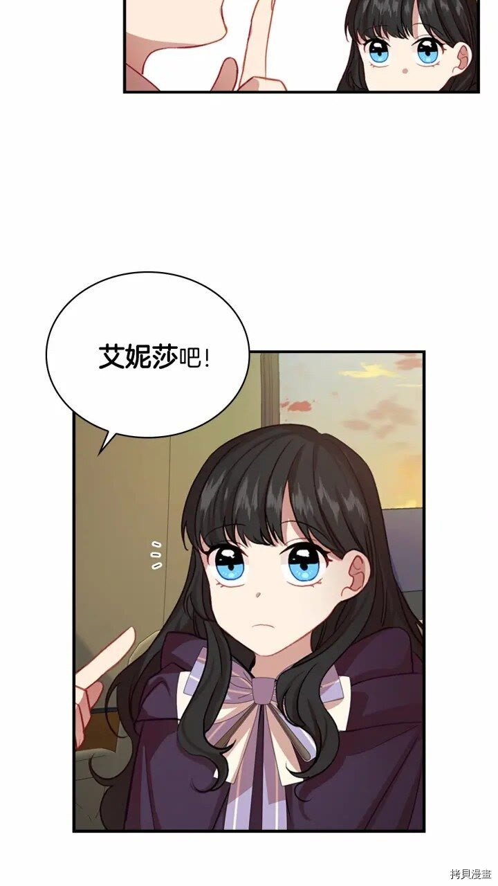 重生小公主生存法则[拷贝漫画]韩漫全集-第44话无删减无遮挡章节图片 