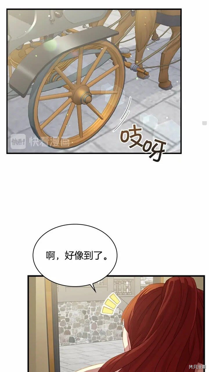 重生小公主生存法则[拷贝漫画]韩漫全集-第44话无删减无遮挡章节图片 