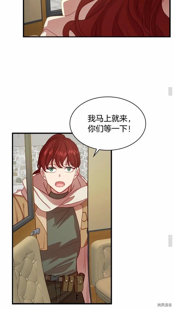 重生小公主生存法则[拷贝漫画]韩漫全集-第44话无删减无遮挡章节图片 