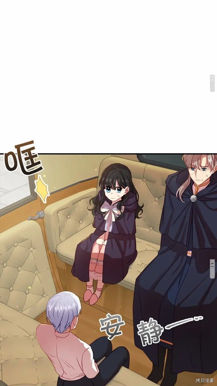 重生小公主生存法则[拷贝漫画]韩漫全集-第44话无删减无遮挡章节图片 