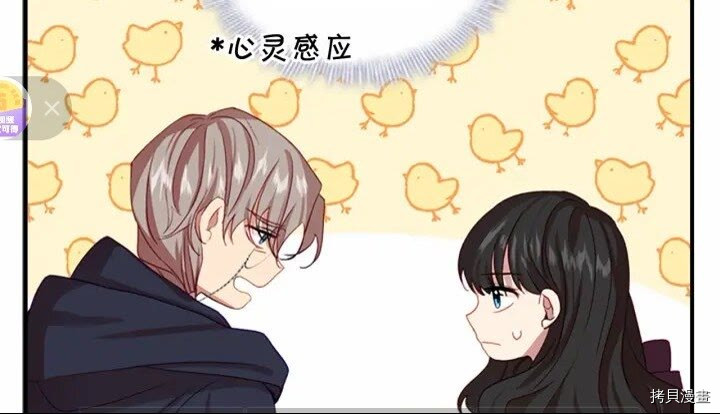 重生小公主生存法则[拷贝漫画]韩漫全集-第44话无删减无遮挡章节图片 