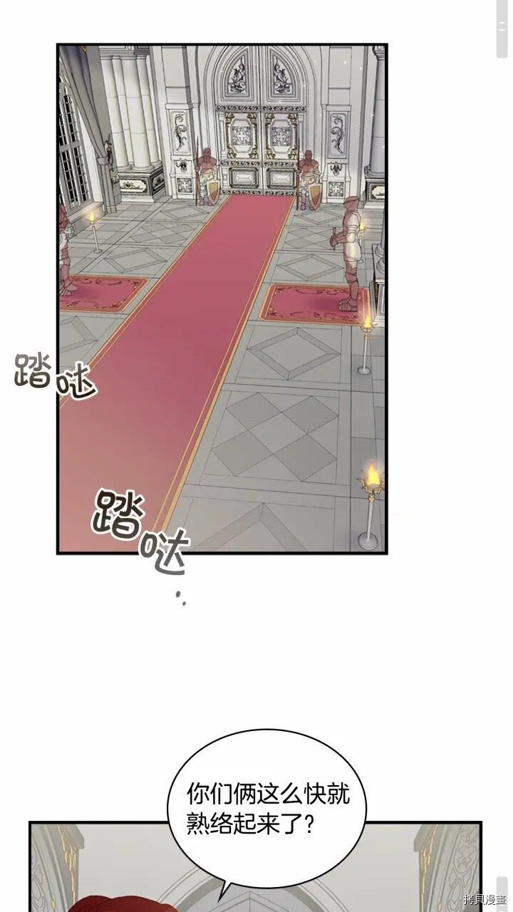 重生小公主生存法则[拷贝漫画]韩漫全集-第44话无删减无遮挡章节图片 