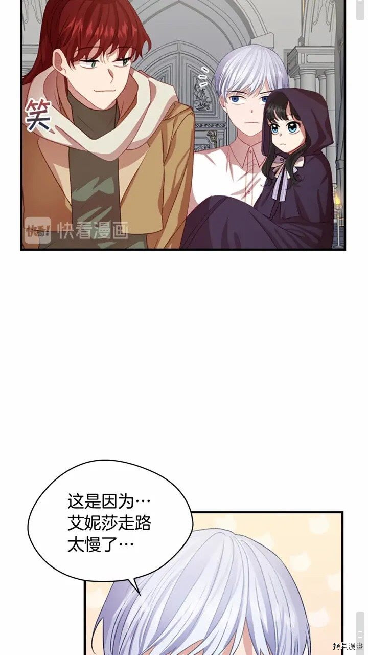 重生小公主生存法则[拷贝漫画]韩漫全集-第44话无删减无遮挡章节图片 