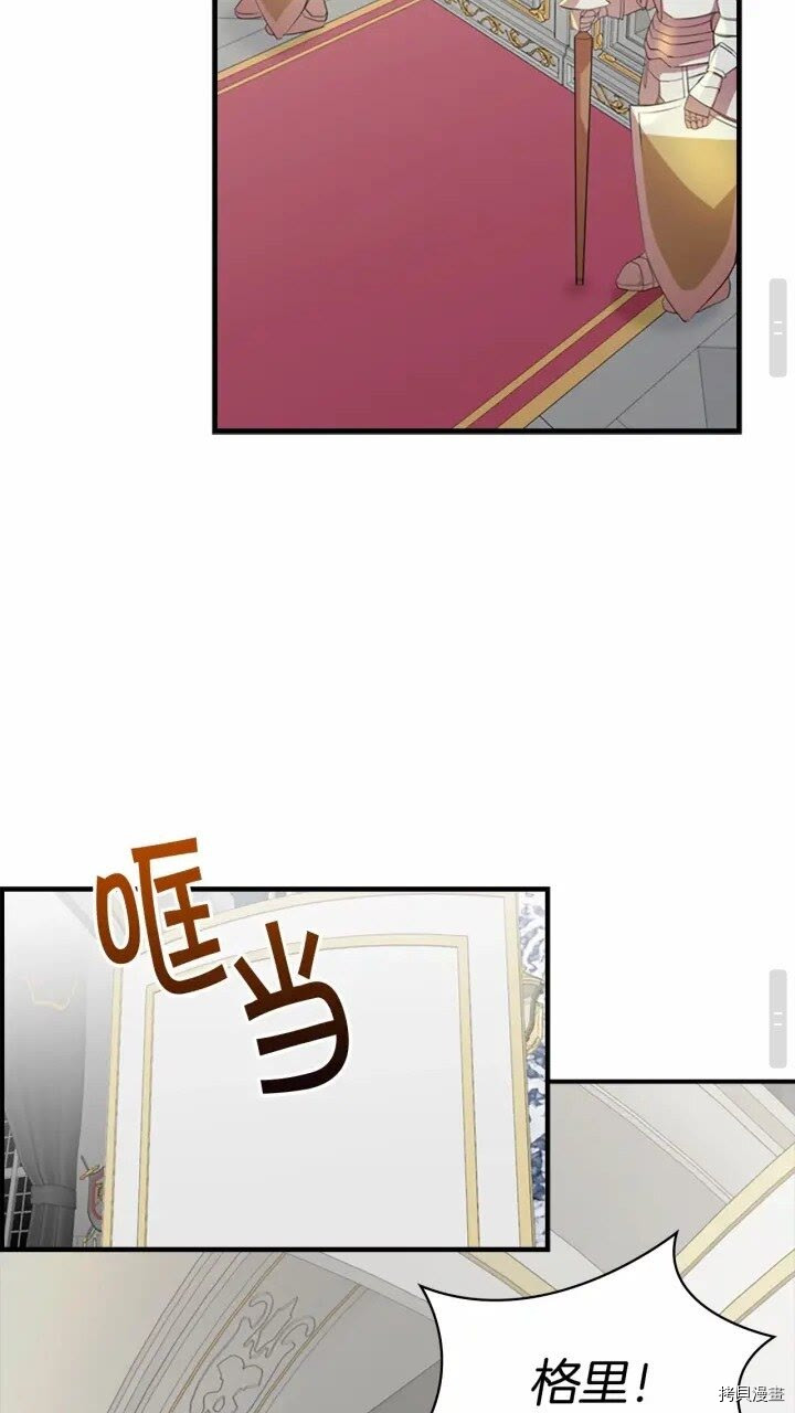 重生小公主生存法则[拷贝漫画]韩漫全集-第44话无删减无遮挡章节图片 
