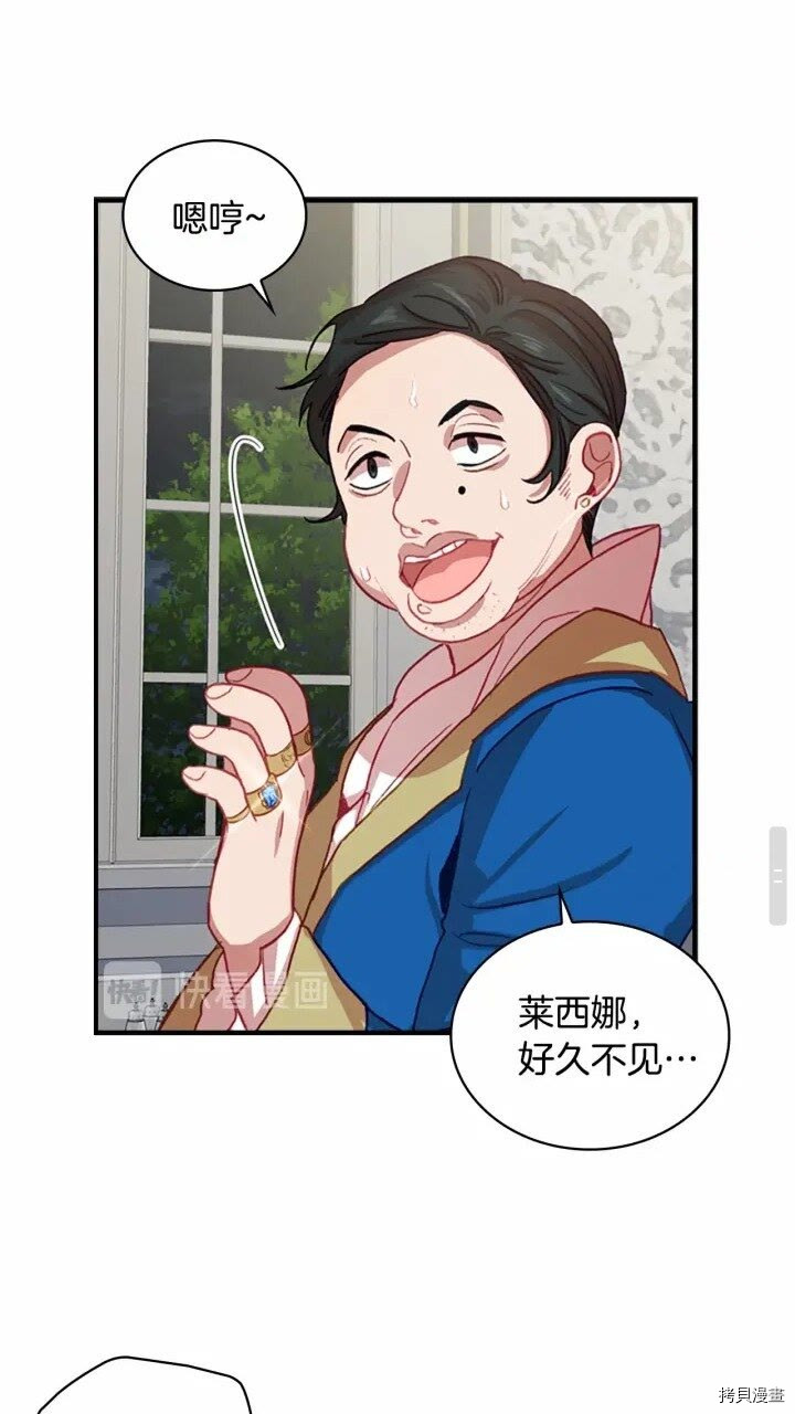 重生小公主生存法则[拷贝漫画]韩漫全集-第44话无删减无遮挡章节图片 