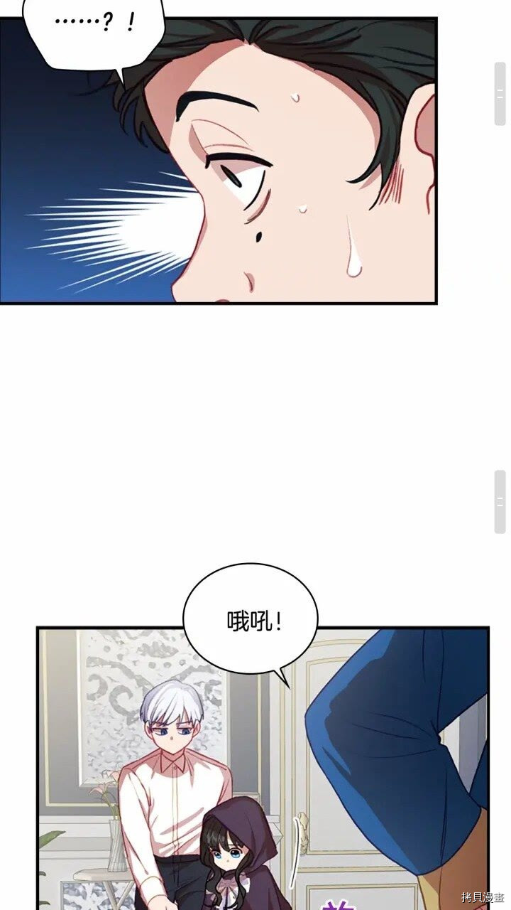 重生小公主生存法则[拷贝漫画]韩漫全集-第44话无删减无遮挡章节图片 
