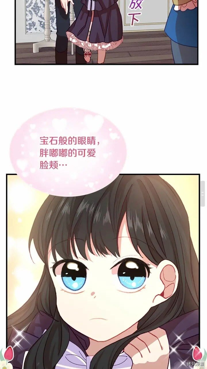 重生小公主生存法则[拷贝漫画]韩漫全集-第44话无删减无遮挡章节图片 