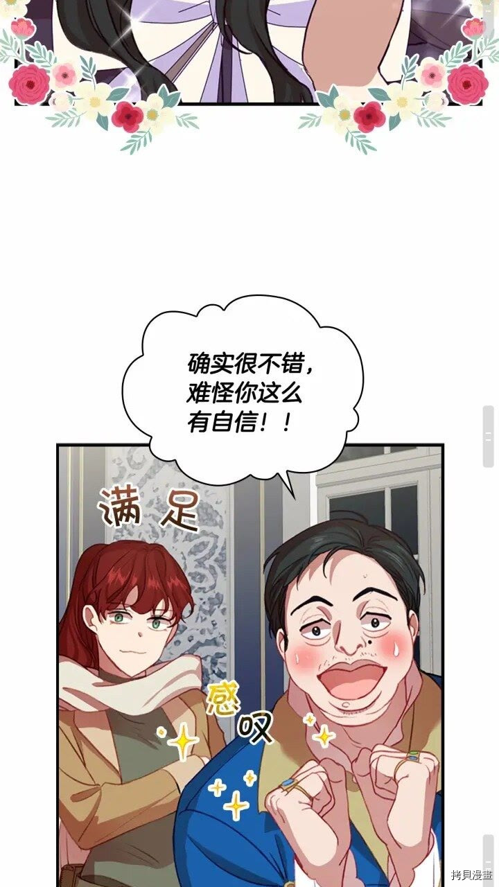 重生小公主生存法则[拷贝漫画]韩漫全集-第44话无删减无遮挡章节图片 