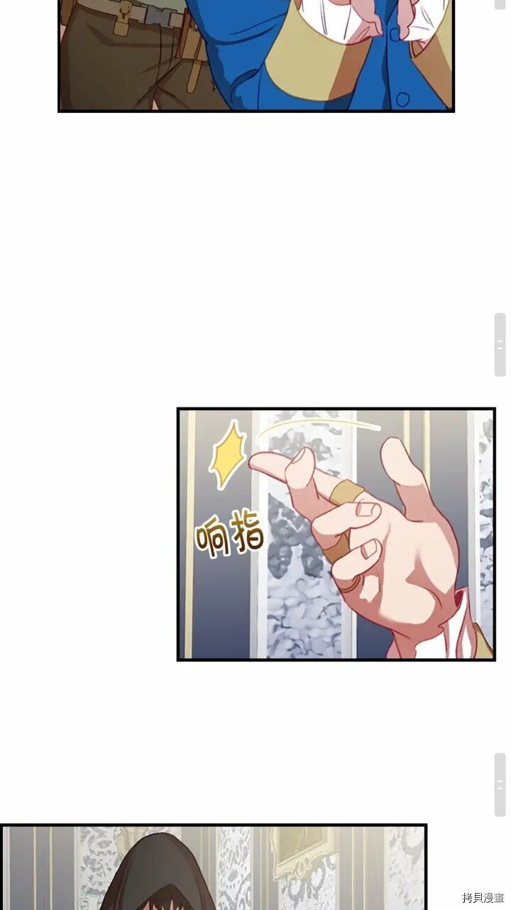 重生小公主生存法则[拷贝漫画]韩漫全集-第44话无删减无遮挡章节图片 