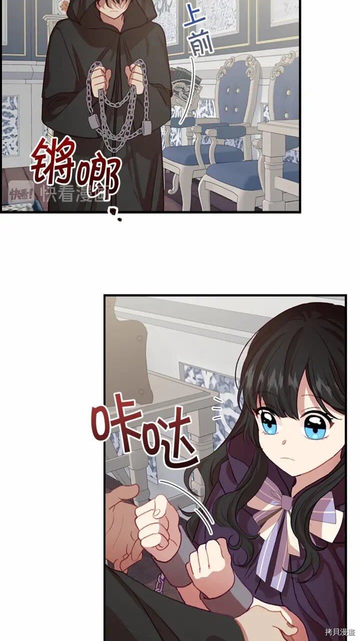 重生小公主生存法则[拷贝漫画]韩漫全集-第44话无删减无遮挡章节图片 