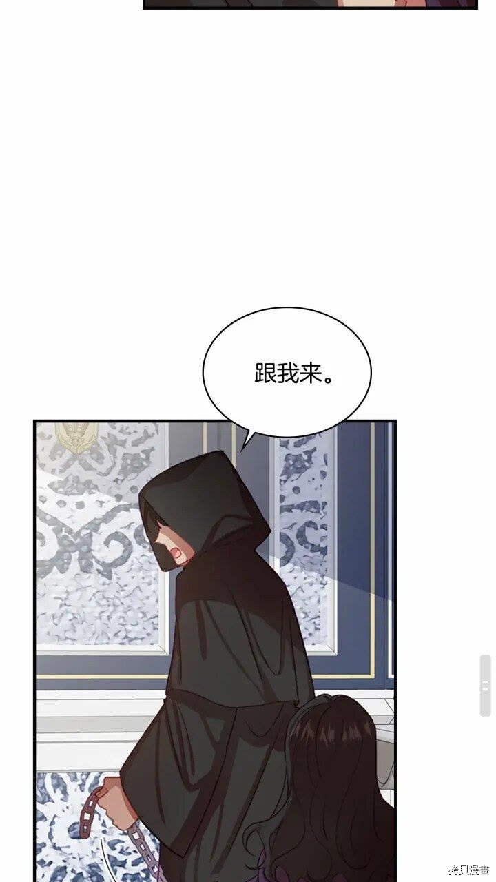 重生小公主生存法则[拷贝漫画]韩漫全集-第44话无删减无遮挡章节图片 