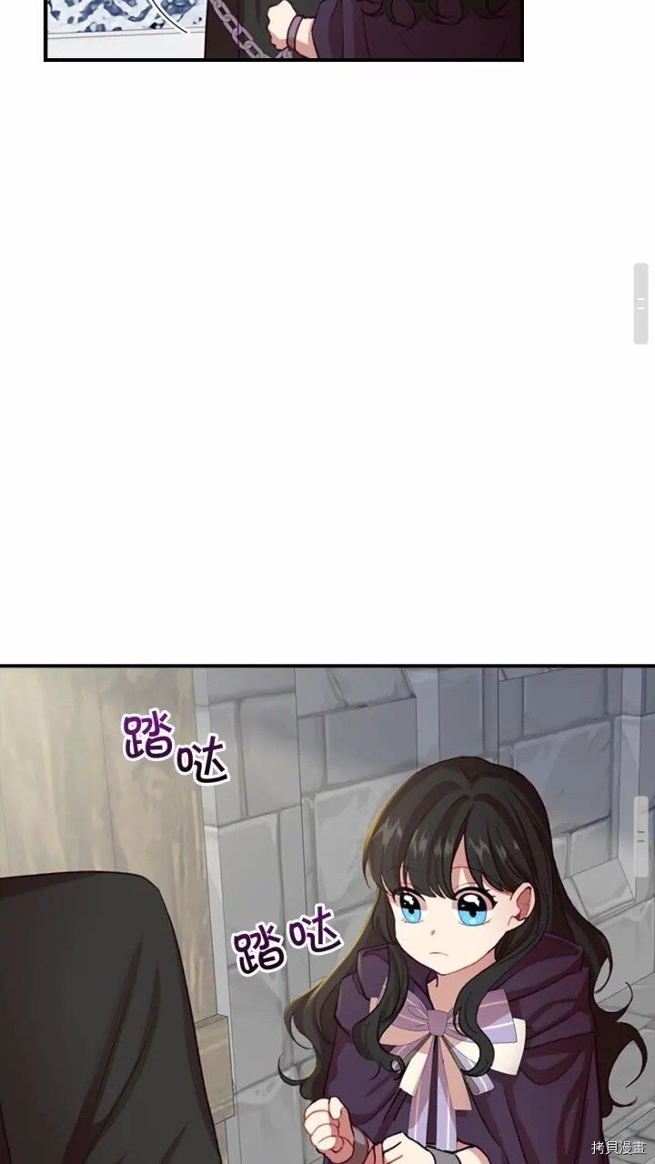 重生小公主生存法则[拷贝漫画]韩漫全集-第44话无删减无遮挡章节图片 