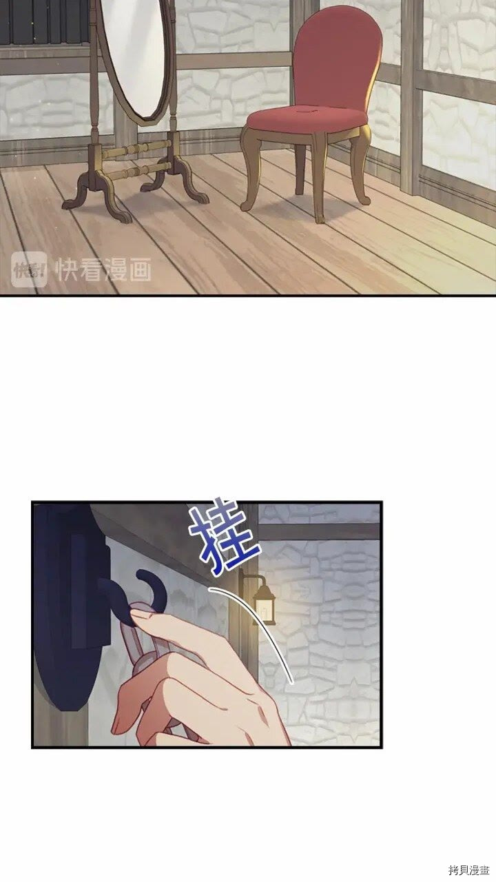 重生小公主生存法则[拷贝漫画]韩漫全集-第44话无删减无遮挡章节图片 