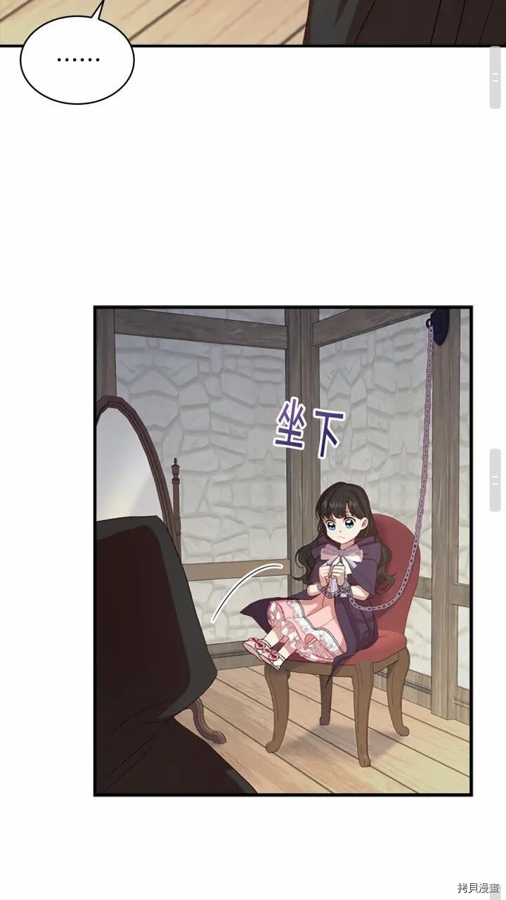 重生小公主生存法则[拷贝漫画]韩漫全集-第44话无删减无遮挡章节图片 
