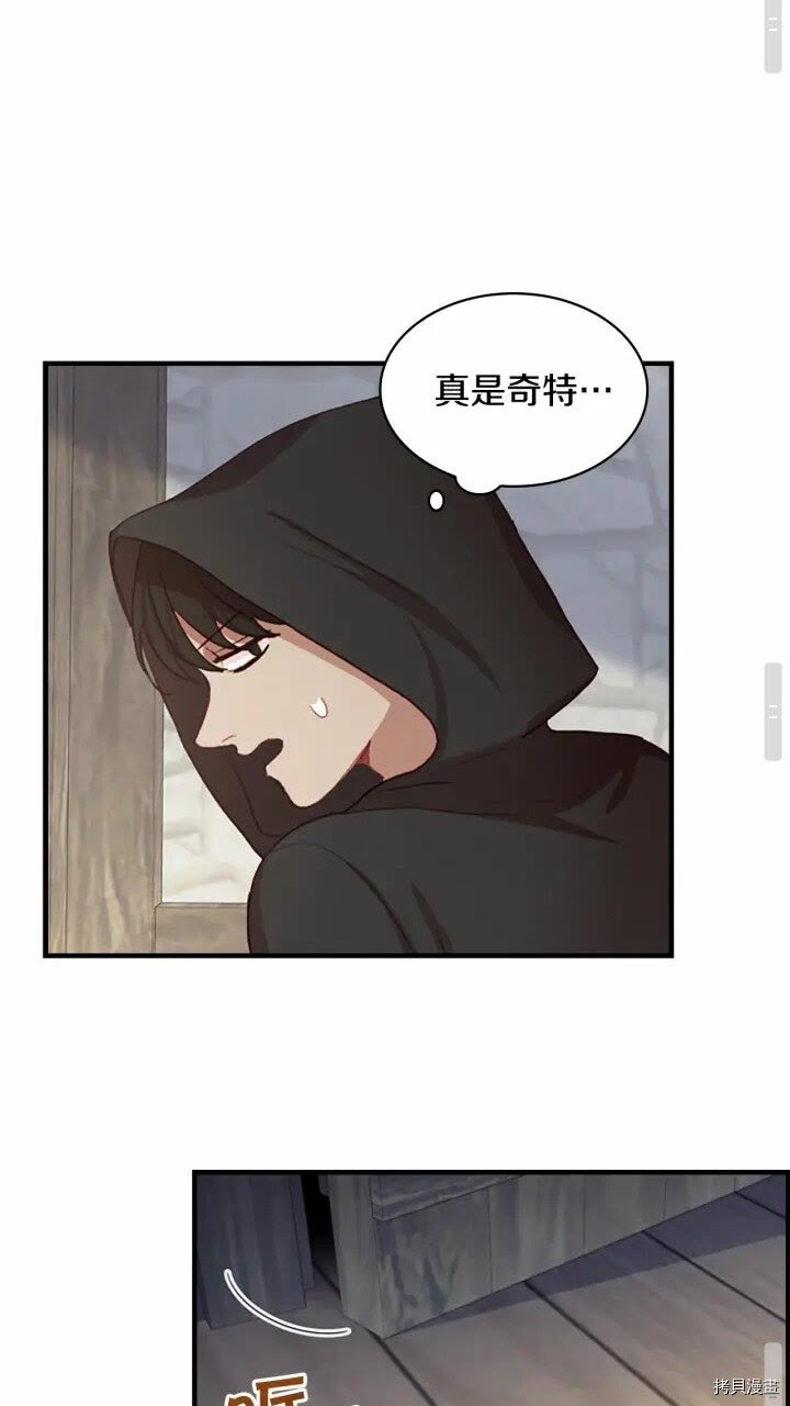 重生小公主生存法则[拷贝漫画]韩漫全集-第44话无删减无遮挡章节图片 