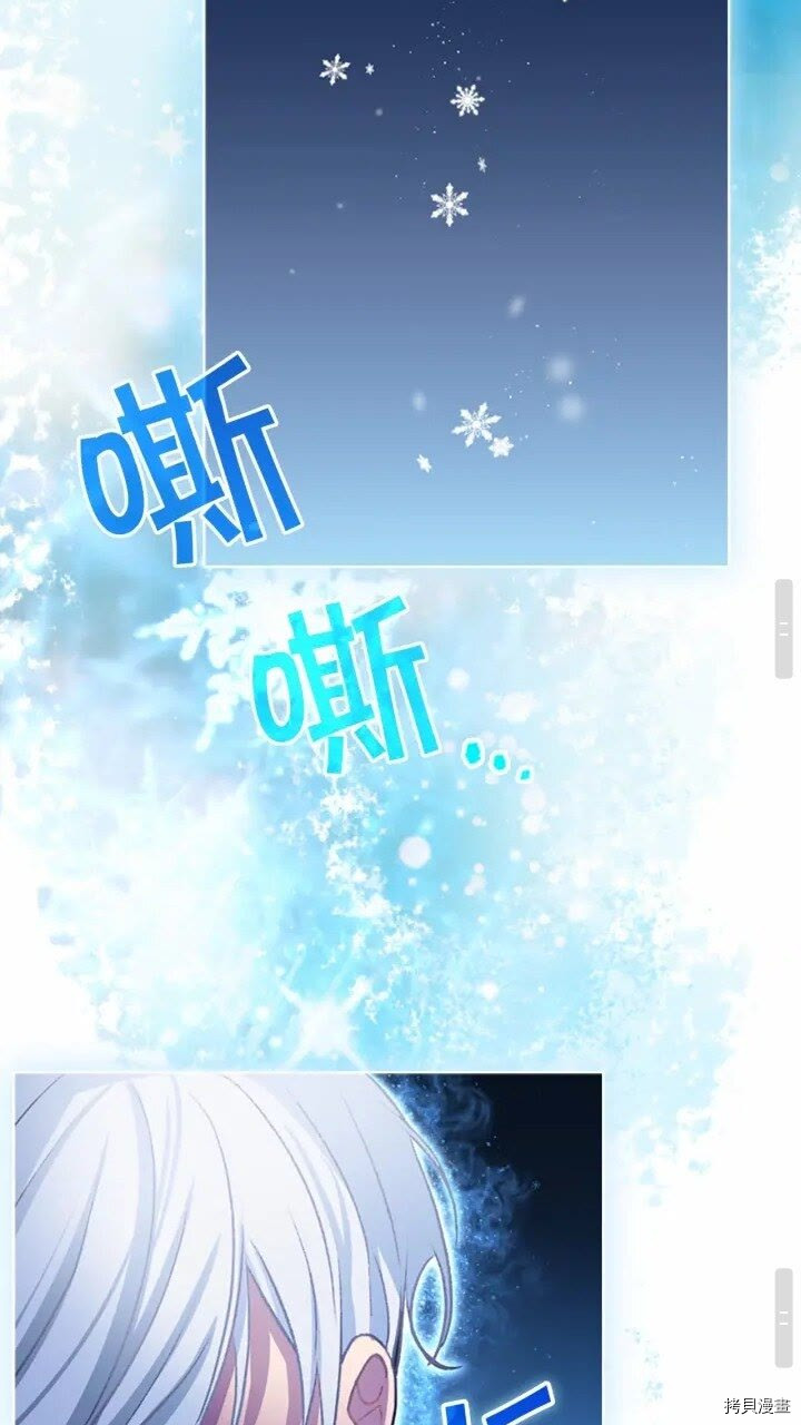 重生小公主生存法则[拷贝漫画]韩漫全集-第44话无删减无遮挡章节图片 