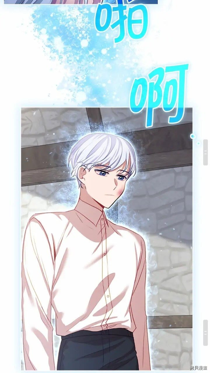 重生小公主生存法则[拷贝漫画]韩漫全集-第44话无删减无遮挡章节图片 