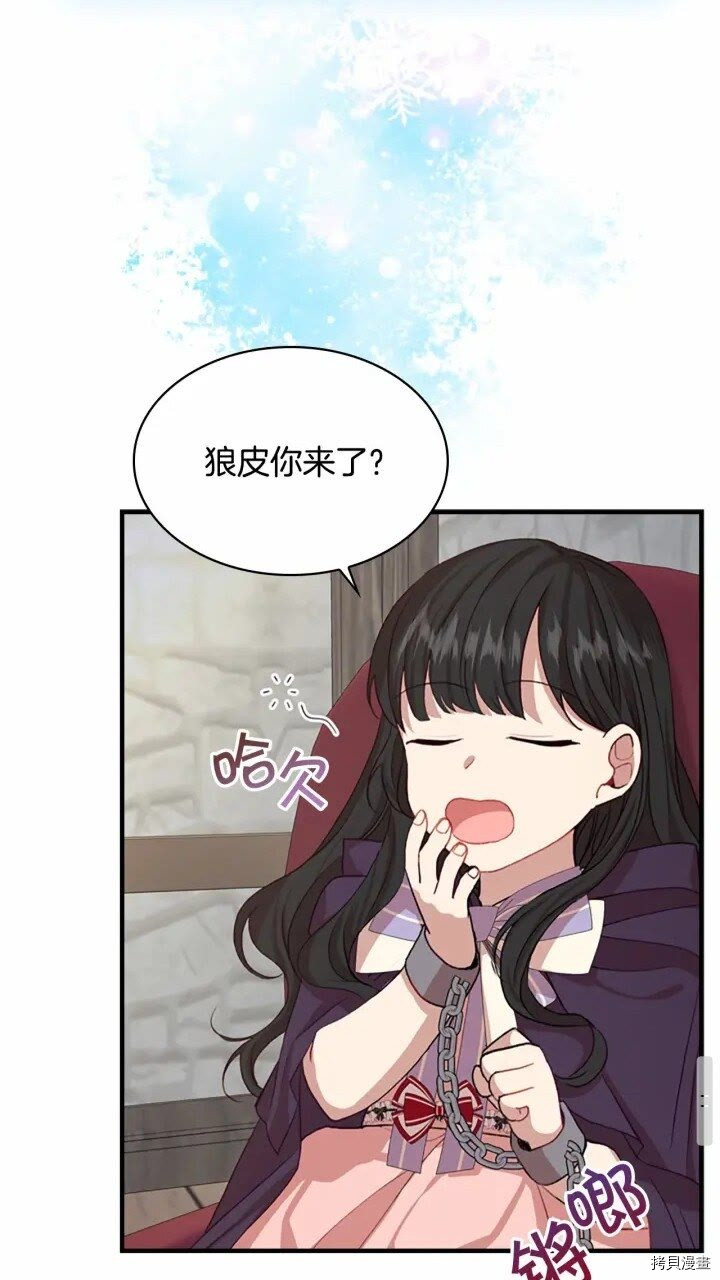 重生小公主生存法则[拷贝漫画]韩漫全集-第44话无删减无遮挡章节图片 