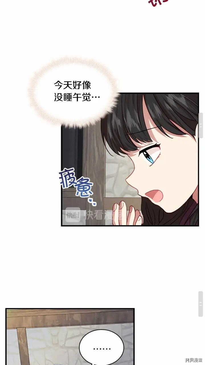 重生小公主生存法则[拷贝漫画]韩漫全集-第44话无删减无遮挡章节图片 