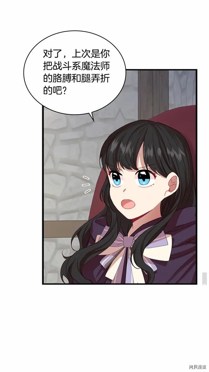 重生小公主生存法则[拷贝漫画]韩漫全集-第44话无删减无遮挡章节图片 