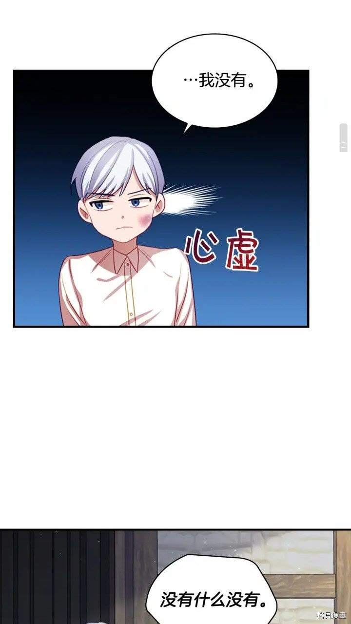 重生小公主生存法则[拷贝漫画]韩漫全集-第44话无删减无遮挡章节图片 
