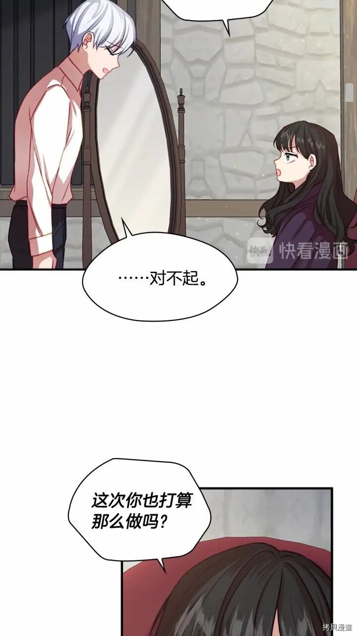 重生小公主生存法则[拷贝漫画]韩漫全集-第44话无删减无遮挡章节图片 